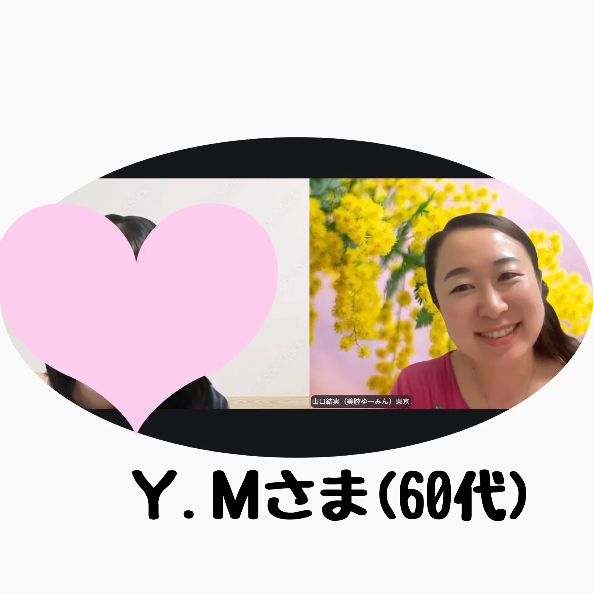 60代Y.M様「見たくもなかった膣を⋯」