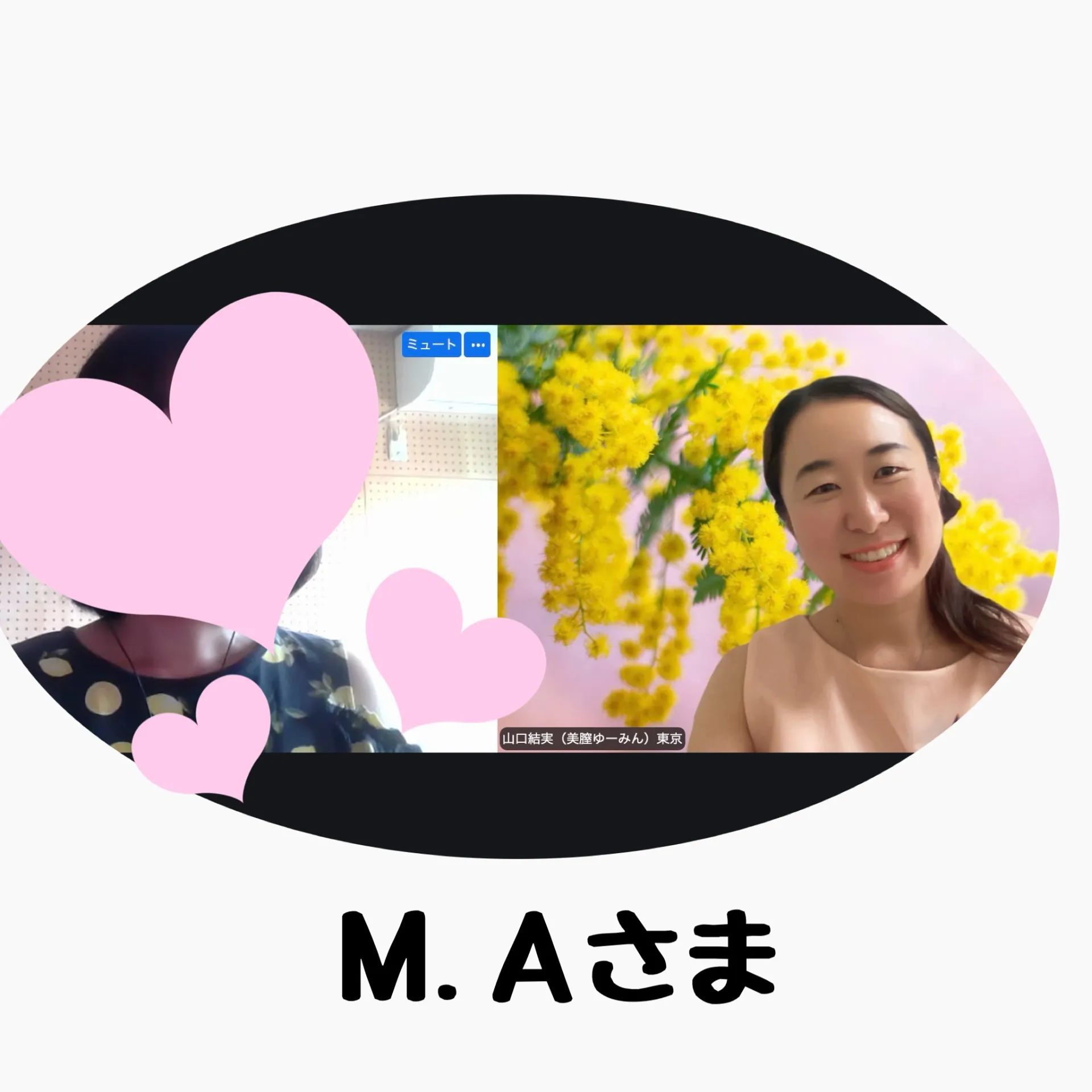 30代MA様ビジネスも恋愛もうまくいき急激な変化に驚きとまどい